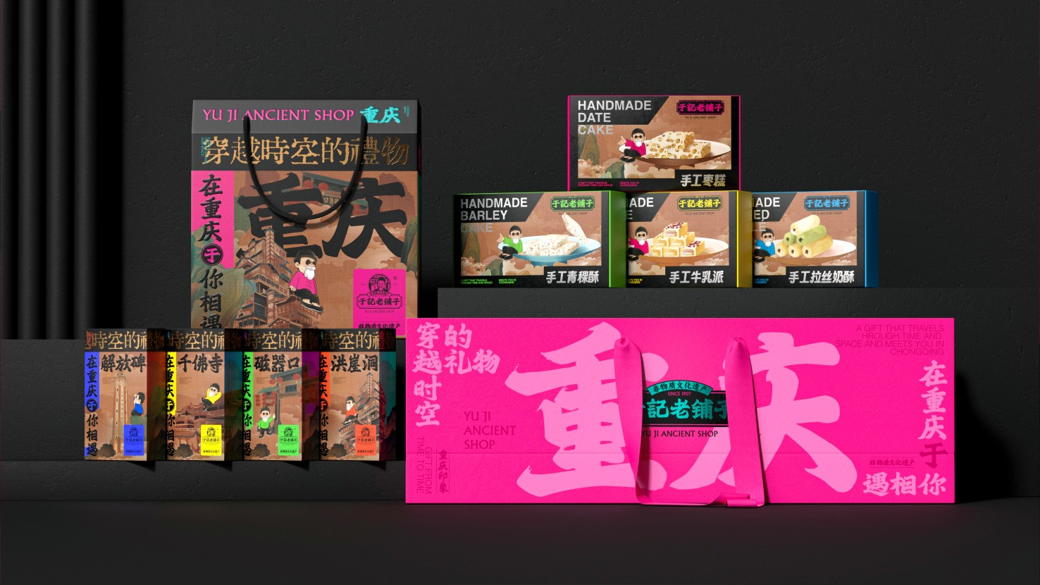 重慶土特產包裝定制